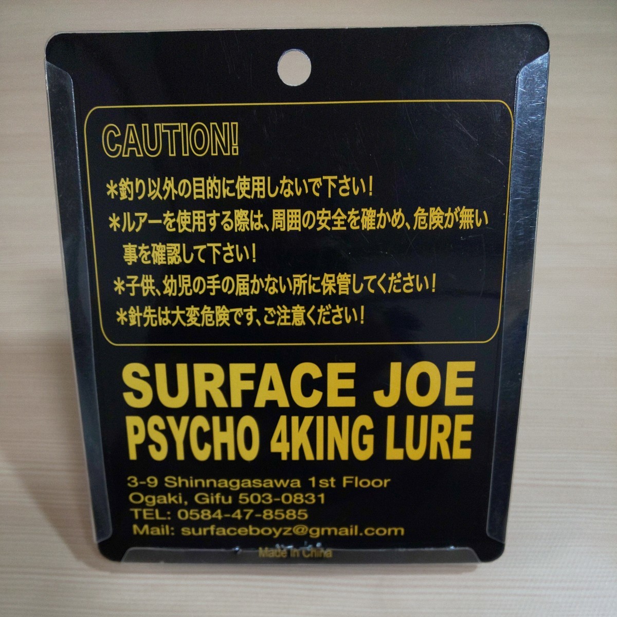 サーフェイスジョー U.F.O.【SURFACE JOE】未使用品 2_画像6
