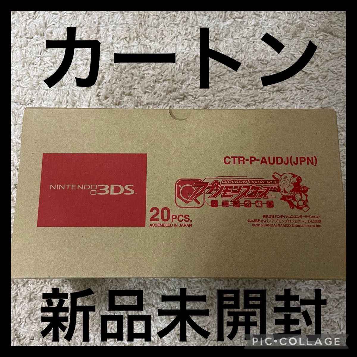 カートン！新品未開封！3DS デジモン アプリモンスターズ 20本セット 箱付き