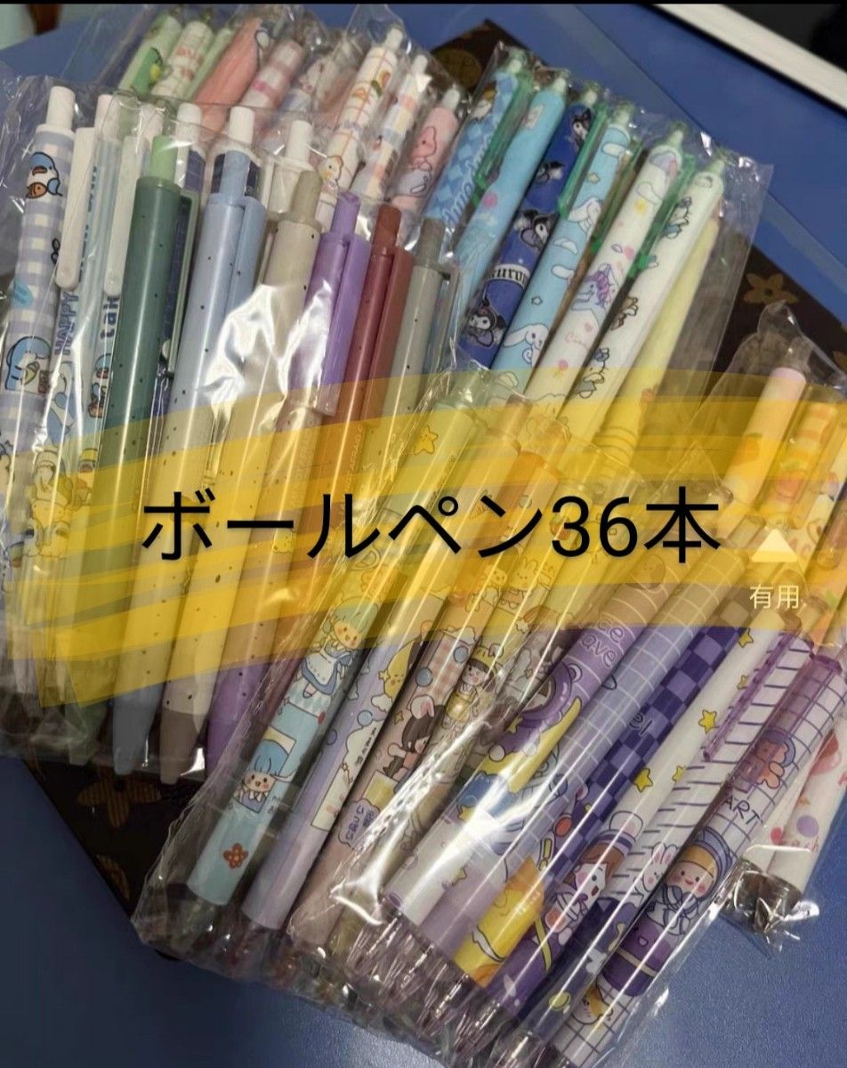 かわいい 動物 ウサギ等 ノック式 ボールペン　ジェルボールペン おしゃれ 文房具 筆記用 子供 学生 36本