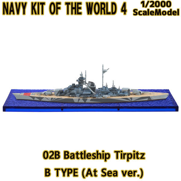 エフトイズ 1/2000 世界の艦船キット4 02B 戦艦ティルピッツ B TYPE(洋上ver.) 艦船_画像4