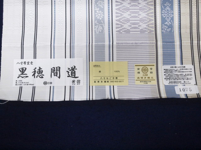 女性和服、着物 大幅値下げ 本場筑前博多織 特選正絹八寸名古屋帯 ＜森博多織＞ 黒穂間道 水色/紫 01075 オンライン売上 