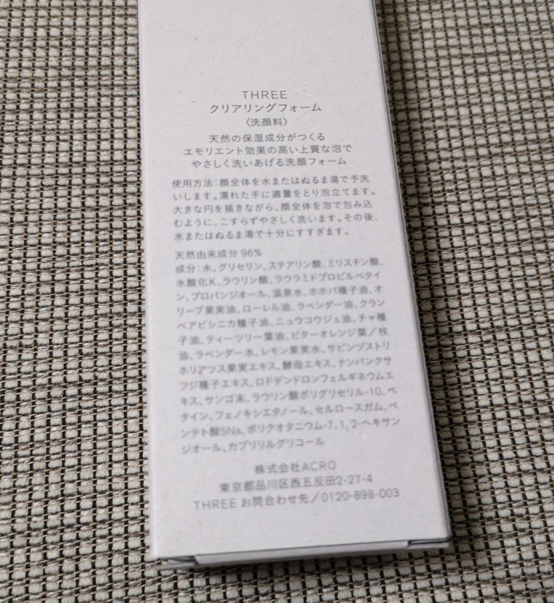 Three スリー クリアリングフォーム 100g 並行輸入品|PayPayフリマ
