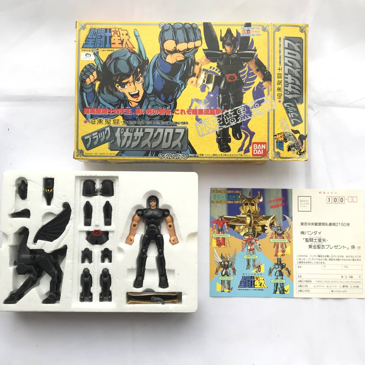 バンダイ 聖闘士星矢 ブラックペガサスクロス 暗黒聖闘士 聖衣大 バンダイ 聖闘士星矢 ブラックペガサスクロス 暗黒聖闘士 聖衣大
