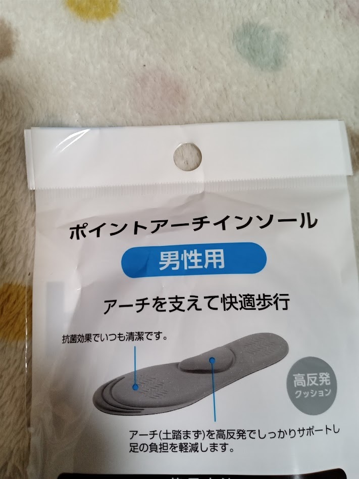 インソール 中敷【最高級 高反発 土踏まずサポート インソール 男性用 25～28㎝】アーチサポート 疲れない 偏平足 立ち作業 長い歩行に_画像5