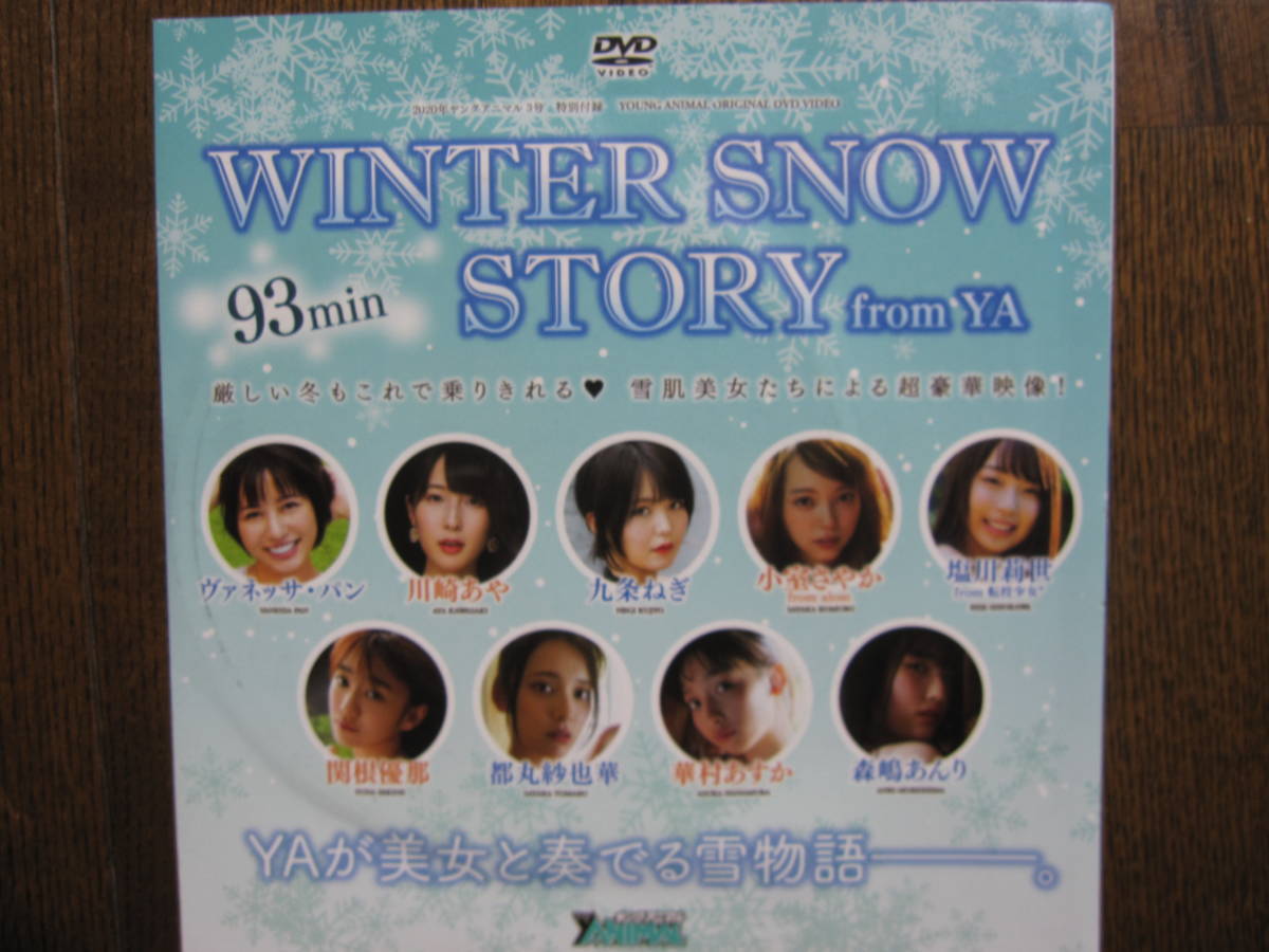 DVD　華村あすか　森嶋あんり　都丸紗也華　関根優那　塩川莉世　小室さやか　九条ねぎ　川崎あや　ヴァネッサ・パン　(a974-7）_画像1