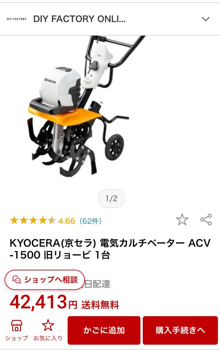 リョービ RYOBI 電気カルチベータ ACV1500 耕運機 | noonanwaste.com