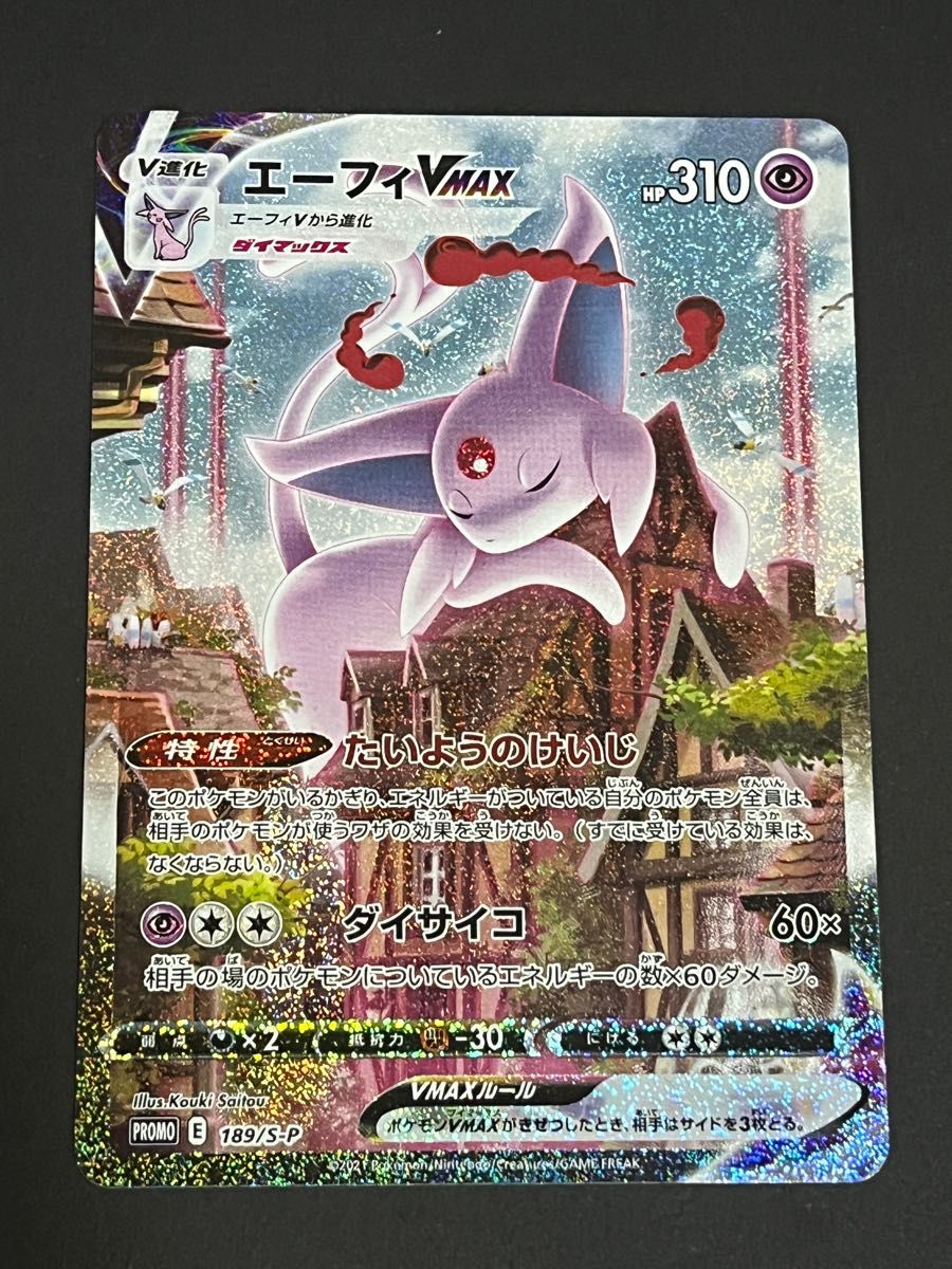 エーフィ V MAX SA 開封済み ポケモンカード|Yahoo!フリマ(旧PayPay
