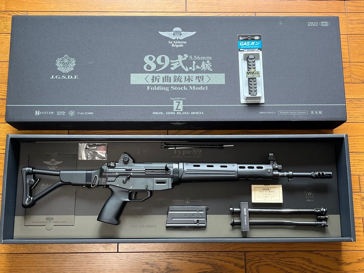東京マルイ製ガスブローバックガン89式折曲銃床型マウント付き