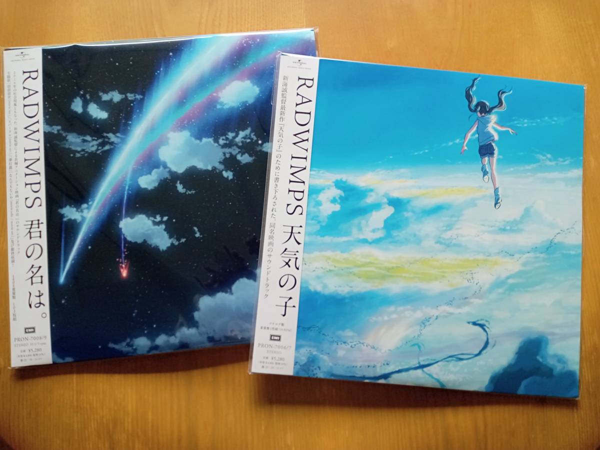 人気の春夏 君の名は。 (クリア・ヴァイナル仕様/2枚組/重量盤レコード