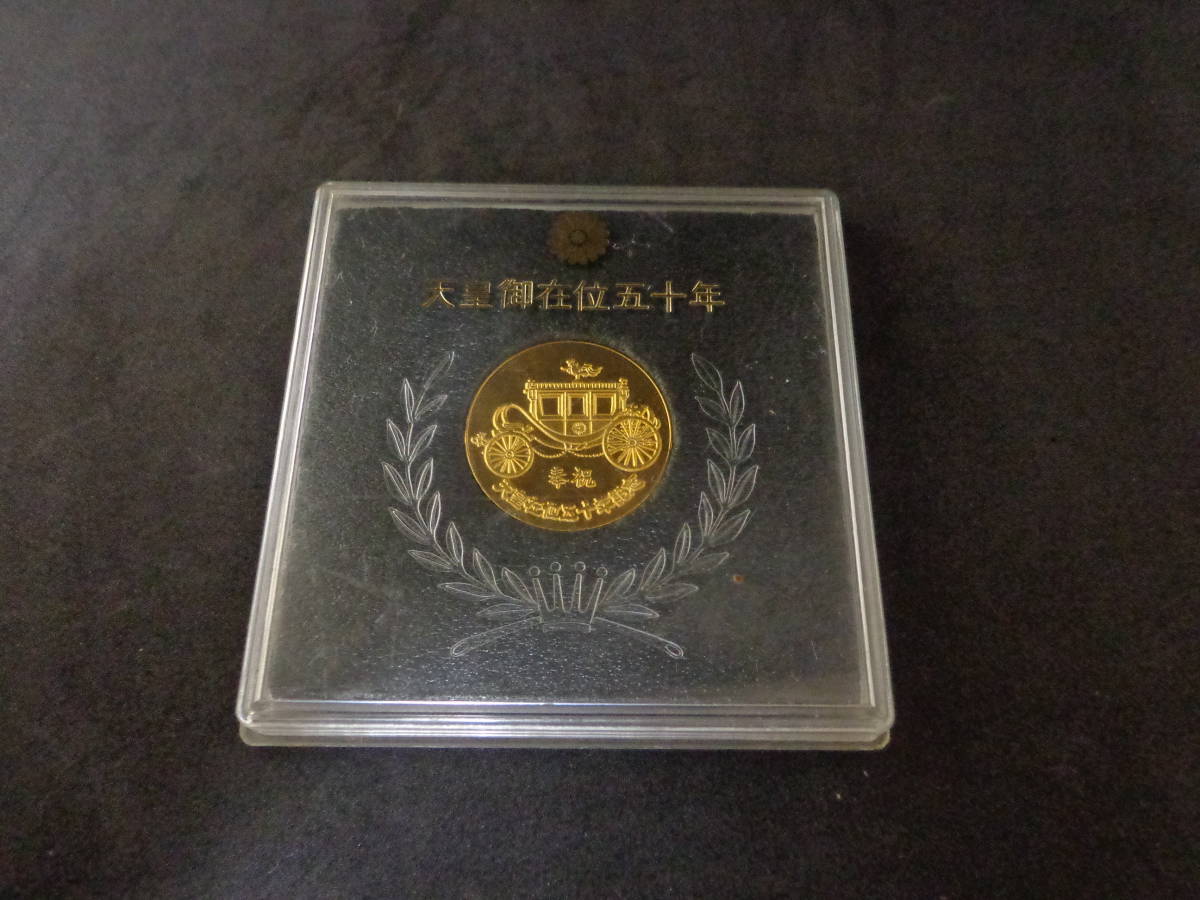 即決あり1976年昭和天皇天皇御在位五十年記念メダルケース入り奉祝記念皇室皇居菊紋菊花紋章儀装馬車記章コイン記念品- JChere雅虎拍卖代购 両陛下御大婚五十年記念メダル 2枚 木箱入り