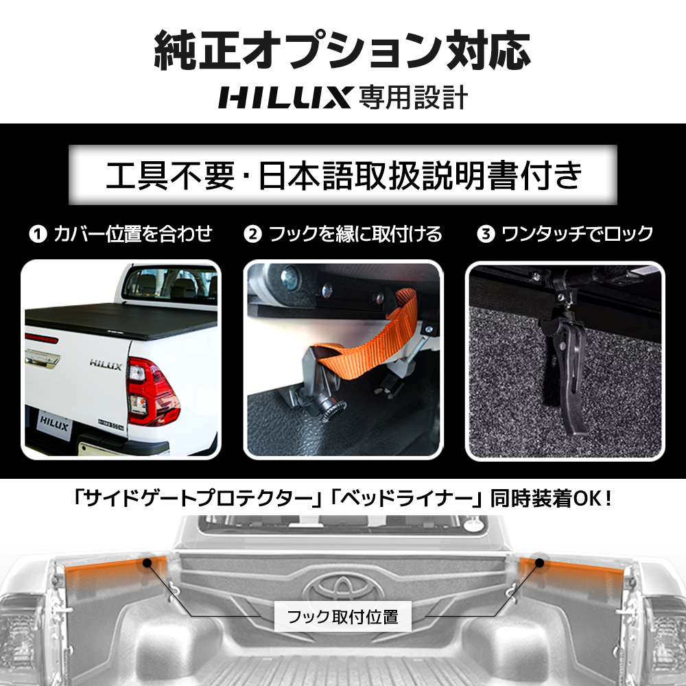 ハイラックス トノカバー GUN125 ソフト 荷台カバー 三つ折り