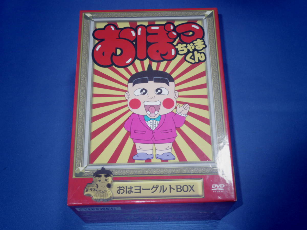 限定品】 おぼっちゃまくん おはヨーグルトBOX〈17枚組〉 アニメ