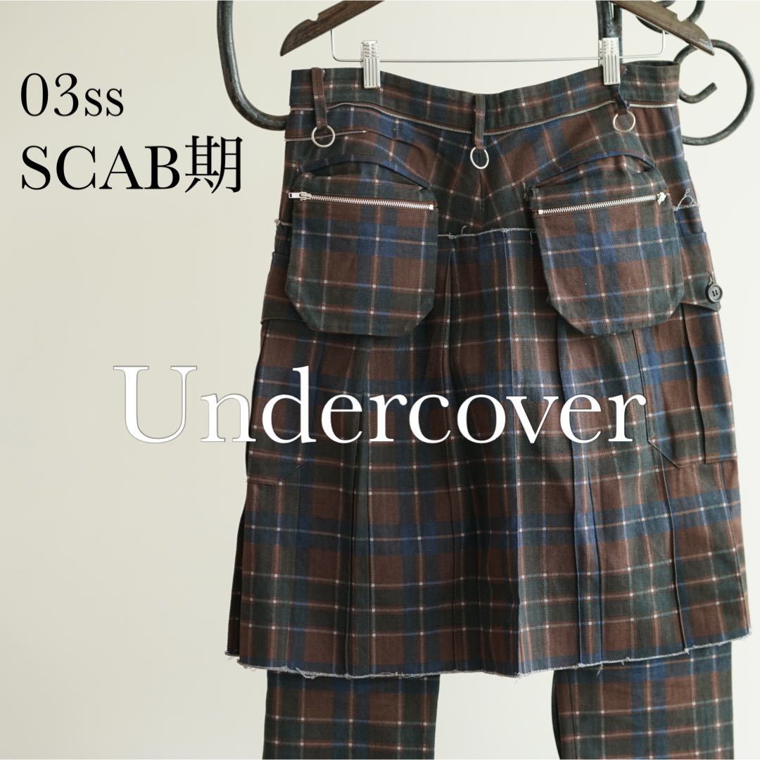 UNDERCOVER 03SS SCAB期 初期 チェック 巻き スカート パンツ ジップ