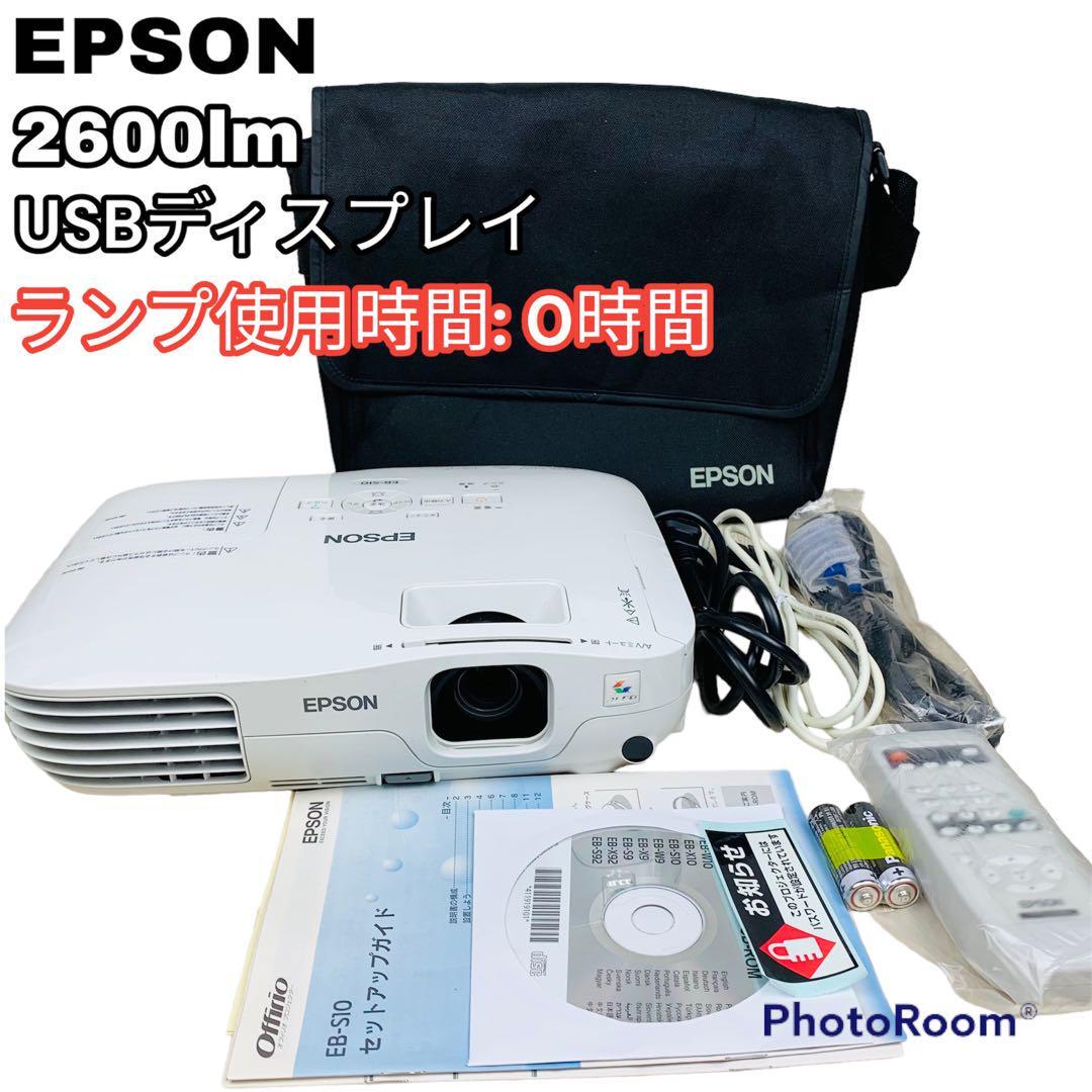 ランプ時間0h エプソン 3LCD プロジェクター USBディスプレイ搭載