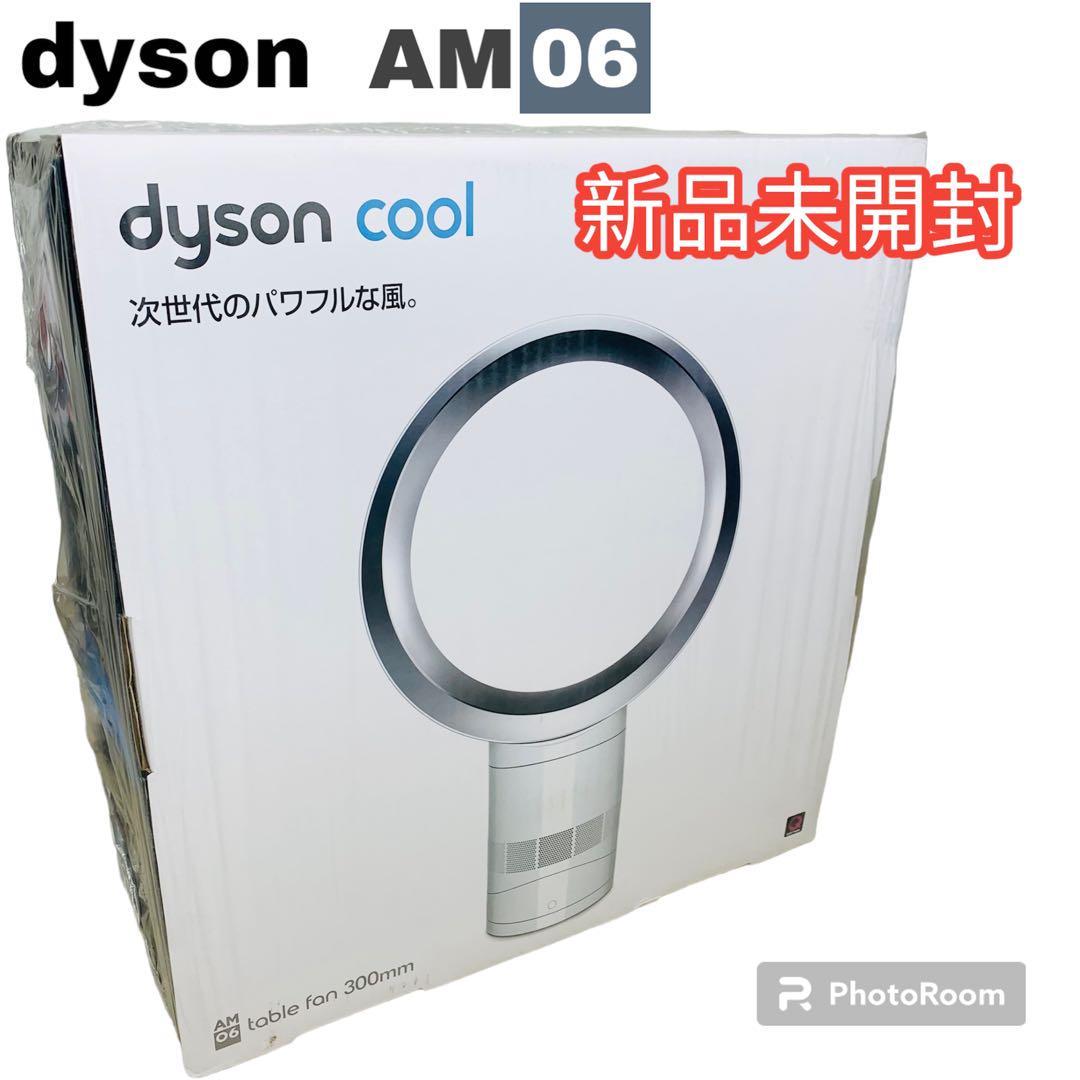 Yahoo!オークション - 新品未開封dyson 特許技術エアマルチプライアー