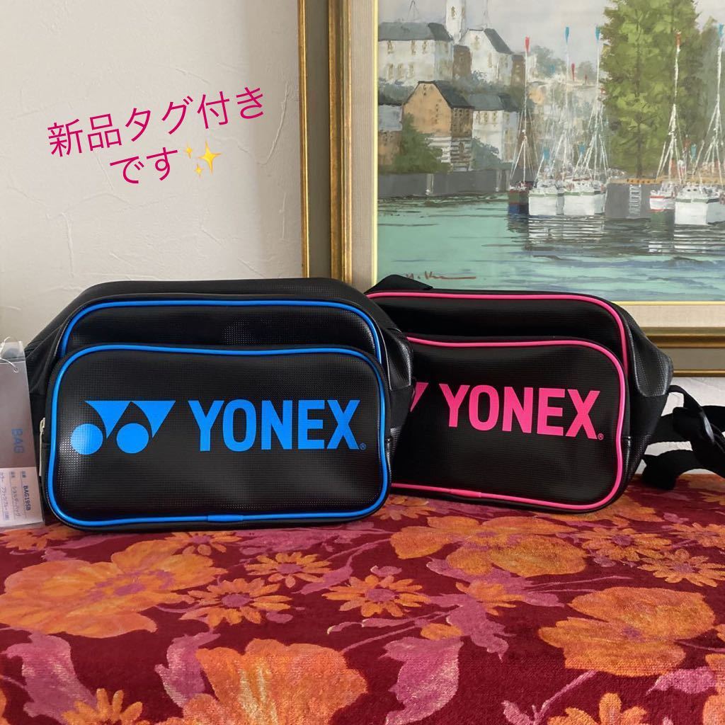 送料無料レディース、メンズペアでヨネックス YONEX ショルダーバッグ スポーツテニスバッグ(バッグ)｜売買されたオークション情報、ヤフオク!  の商品情報をアーカイブ公開