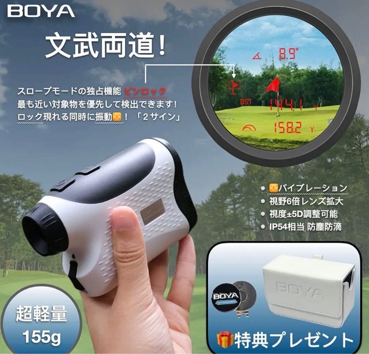 新品】BOYA ゴルフ距離計 レーザー距離計 距離測定器 ゴルフ用品 測量