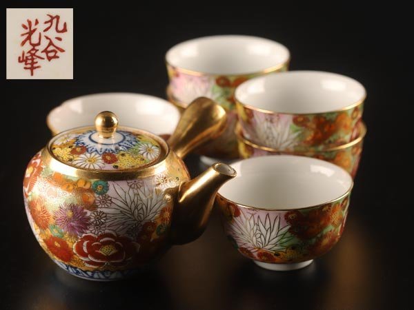 琴》送料無料 九谷光峰 金彩花結 茶器揃 KN290 www.s-tec-pacific.com