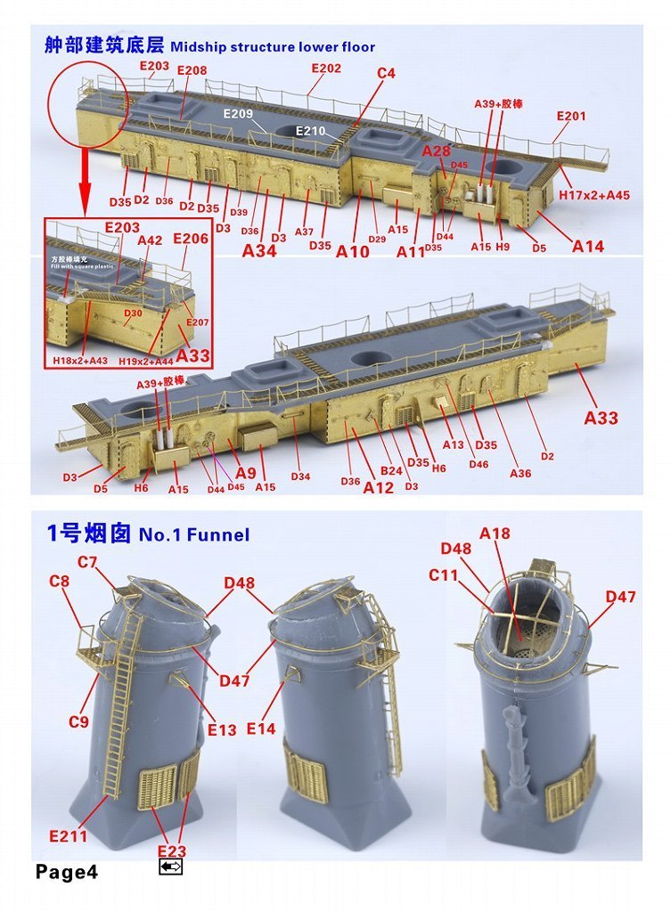 ファイブスターモデル FS350064 1/350 アメリカ海軍 フレッチャー級駆逐艦 コンプリートアップグレートセット(タミヤ78012用)_画像5
