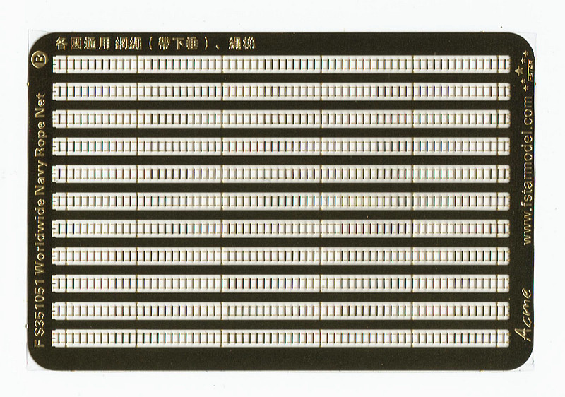 ファイブスターモデル FS351051 1/350 世界の海軍ロープネット＆ロープラダー(2シート)_画像3