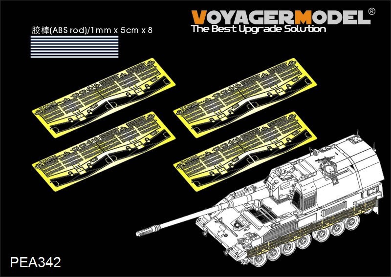  Voyager model PEA342 1/35 reality for Germany PzH2000 self-propelled artillery side skirt set (mon model TS-012 for )