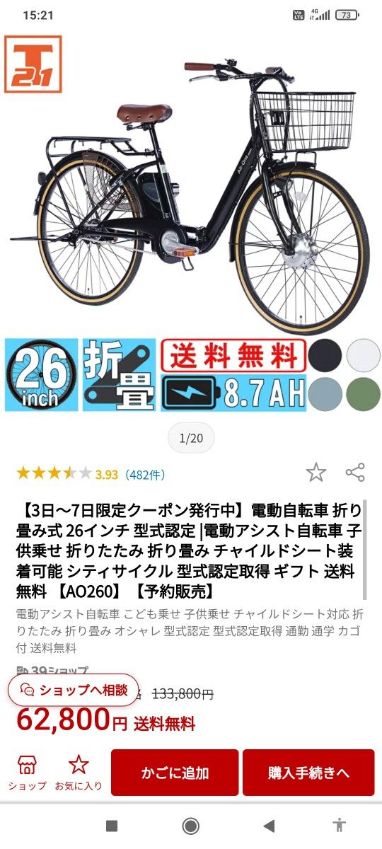 21テクノロジー 電動自転車専用 バッテリー+充電器|Yahoo 21テクノロジー 電動自転車専用 バッテリー+充電器|Yahoo