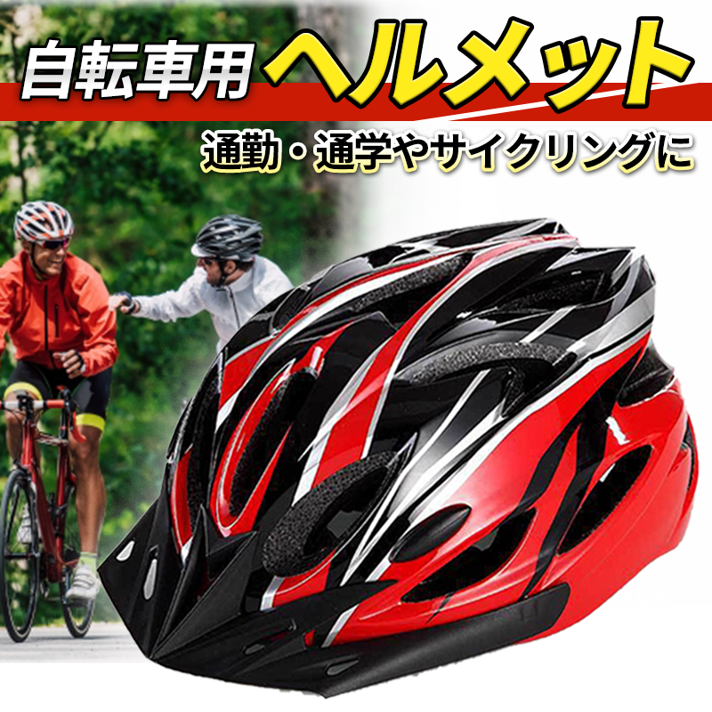 ランキング総合1位 自転車用ヘルメット 男女兼用 大人 子供 ヘルメット 自転車 青黒 B-001
