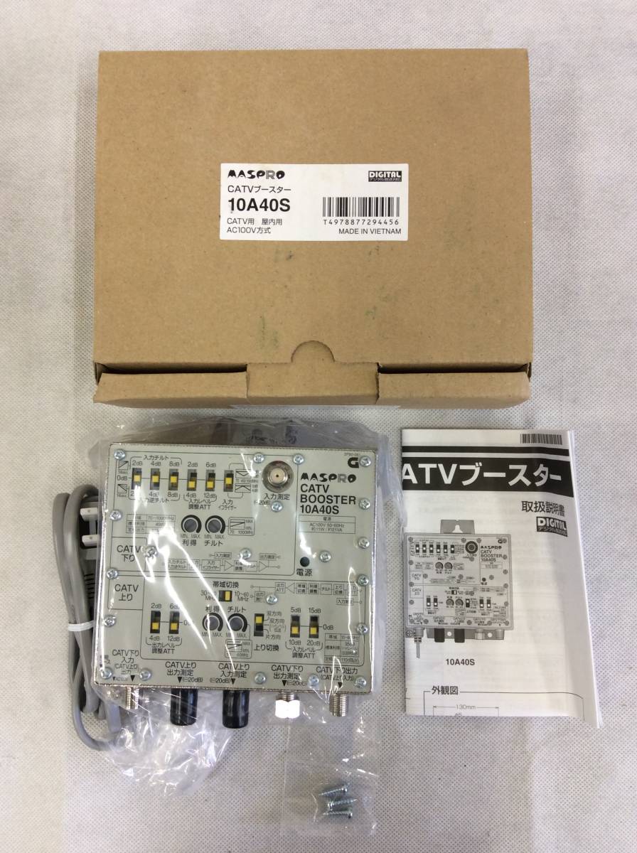 絶品】 マスプロ UPA25A 25dB型 UHFプリアンプ(前置増幅器) ブースター