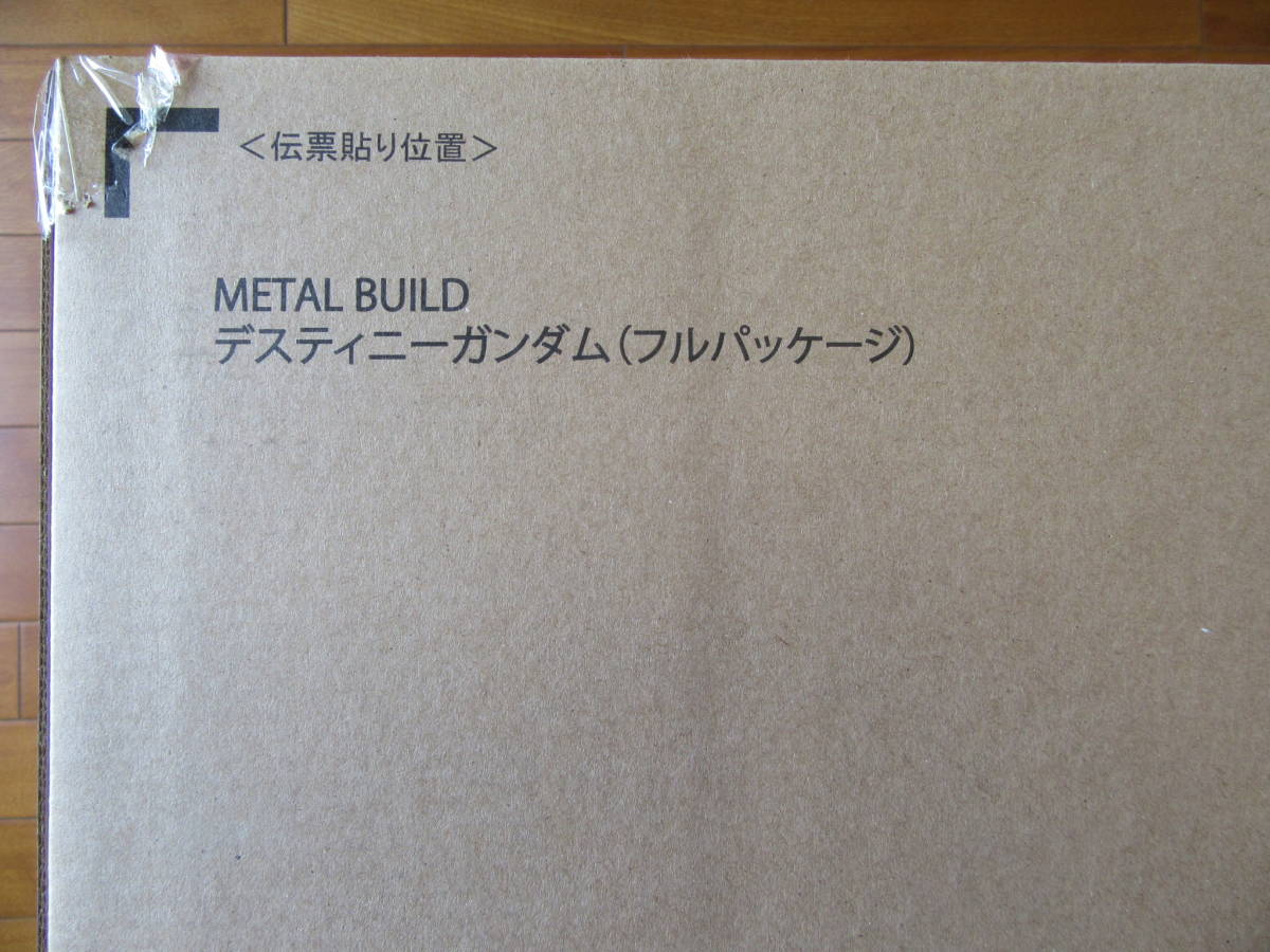 METAL BUILD デスティニーガンダム(フルパッケージ) 未開封