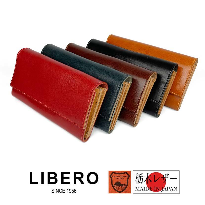 ショッピング卸し売り 全5色 LIBERO リベロ 日本製 高級栃木レザー