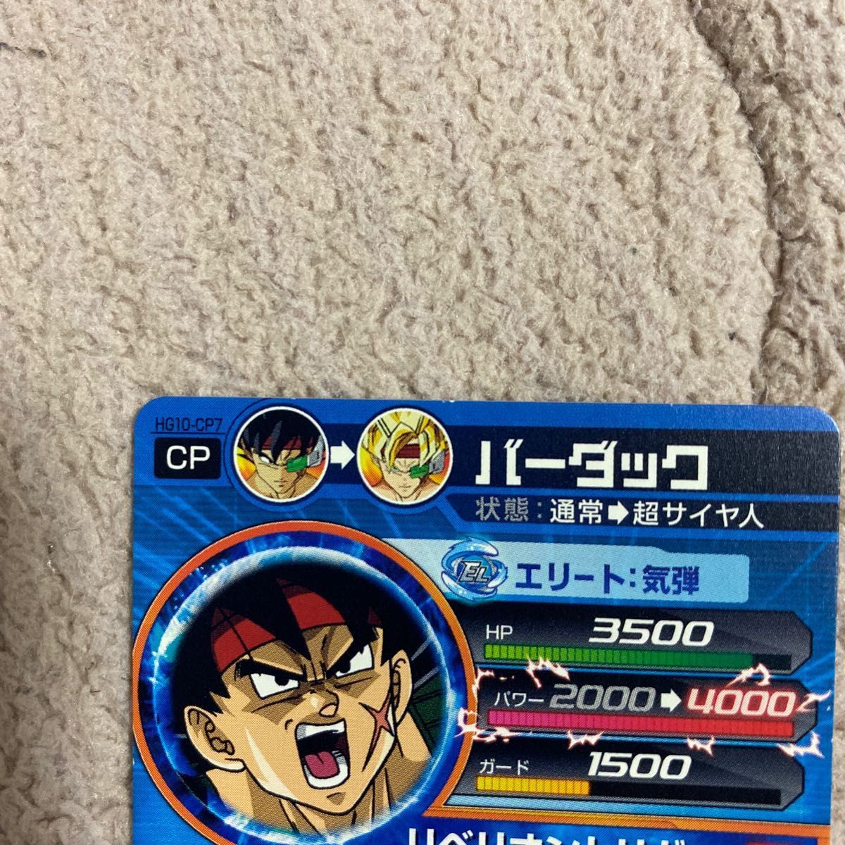 スーパードラゴンボールヒーローズ ドラゴンボールヒーローズ 旧 スーパードラゴンボールヒーローズ ドラゴンボールヒーローズ 旧