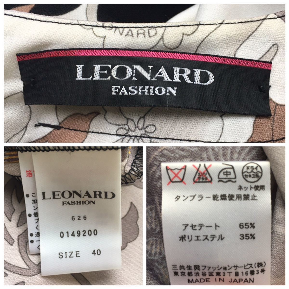 美品 LEONARD レオナール カンカン 花柄 チュニック 送料無料