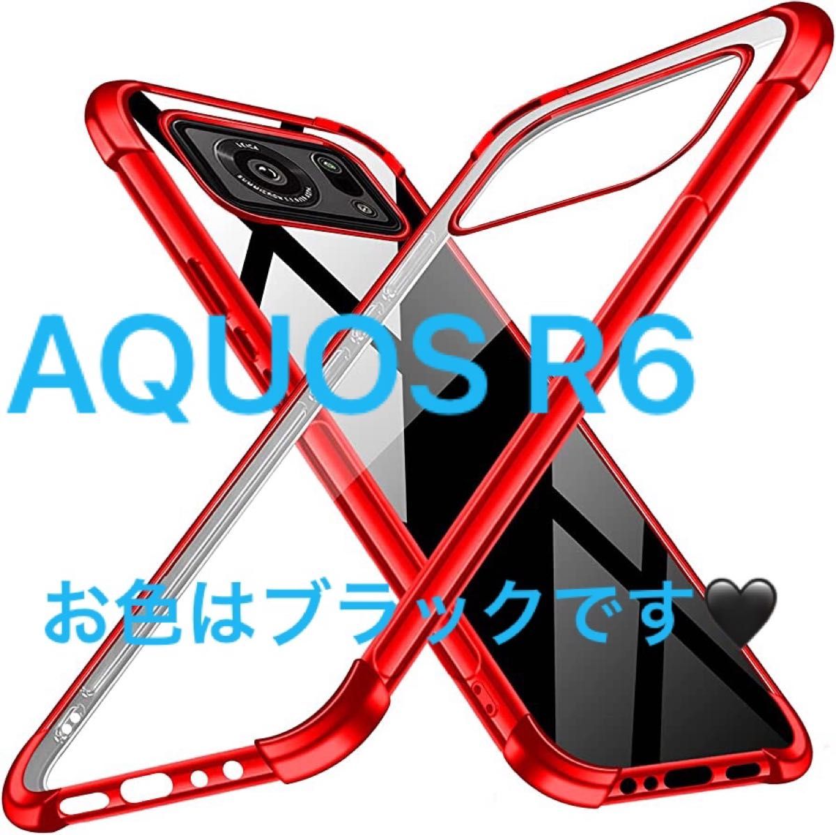 AQUOS R6 ケース クリア TPUバンパー メッキ 軽量 カバー｜PayPayフリマ
