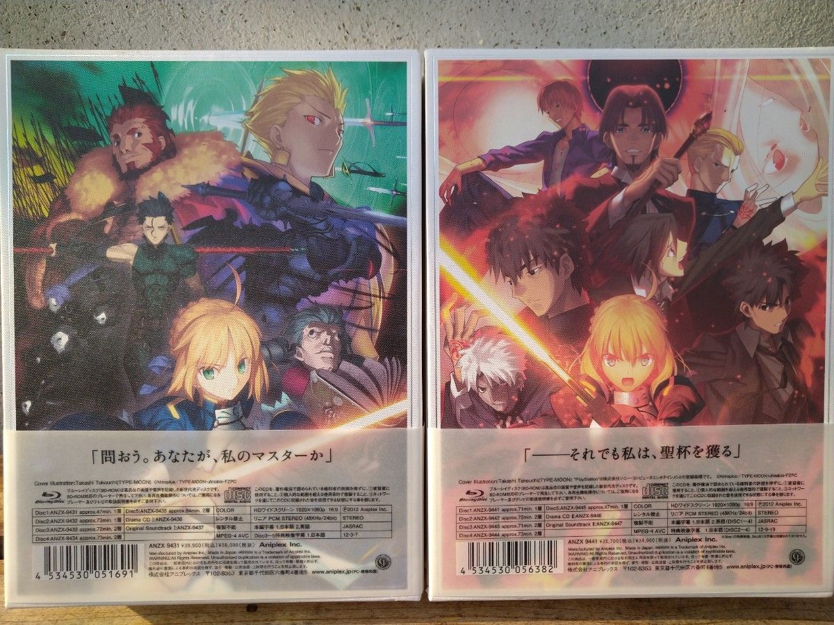 「Fate/Zero」 Blu-ray Disc BOX Ⅰ&Ⅱ 完全生産限定版