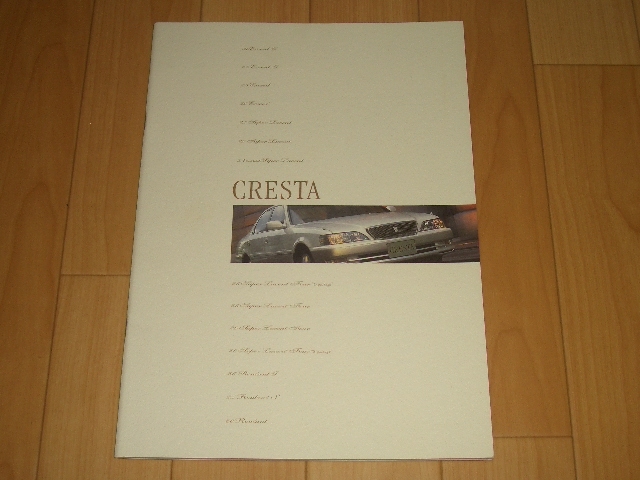 トヨタ　クレスタ　100系　カタログ　1999年3月 現在　38ページ_画像1