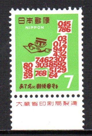  切手 銘版付 郵便番号 地図とナンバー君 7円 _画像1