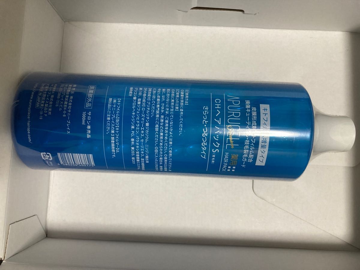 アプルセル プレミアム 薬用 CH ヘアパックS 1000mlサニープレイス