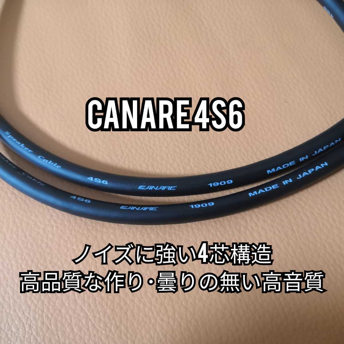 (新品) CANARE 4S6 スピーカーケーブル バナナプラグ 1mペア オーディオ アンプ ナカミチ_画像3