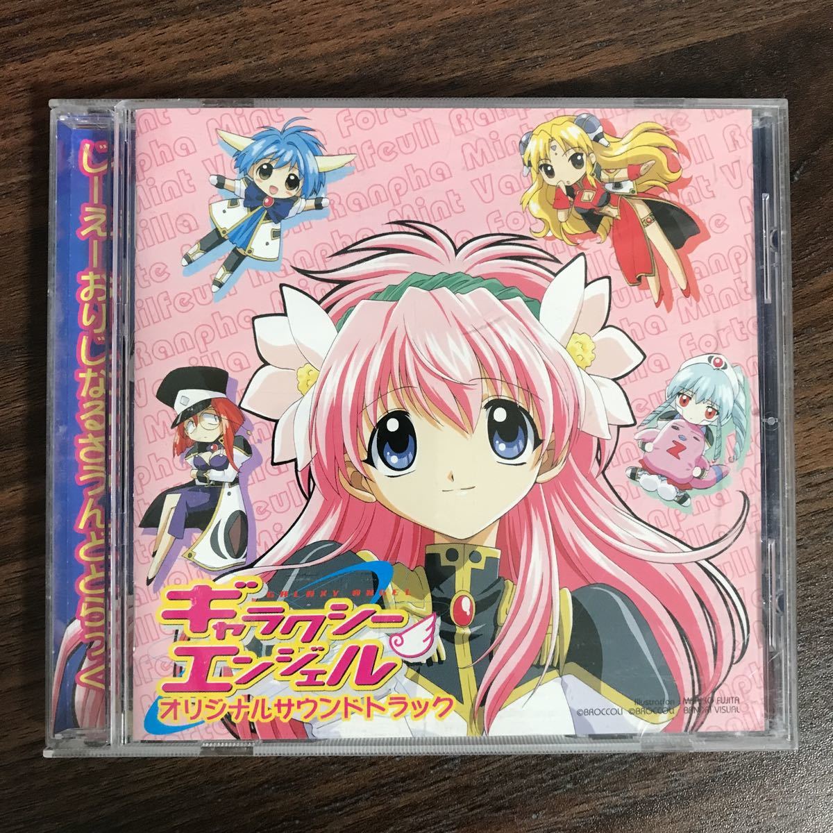 (D401)中古CD350円 ギャラクシーエンジェル オリジナルサウンドトラック_画像1