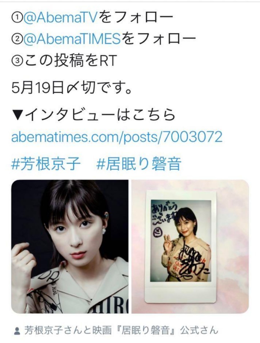 芳根京子 直筆サイン チェキ 当選書あり | ligacordobesa.org