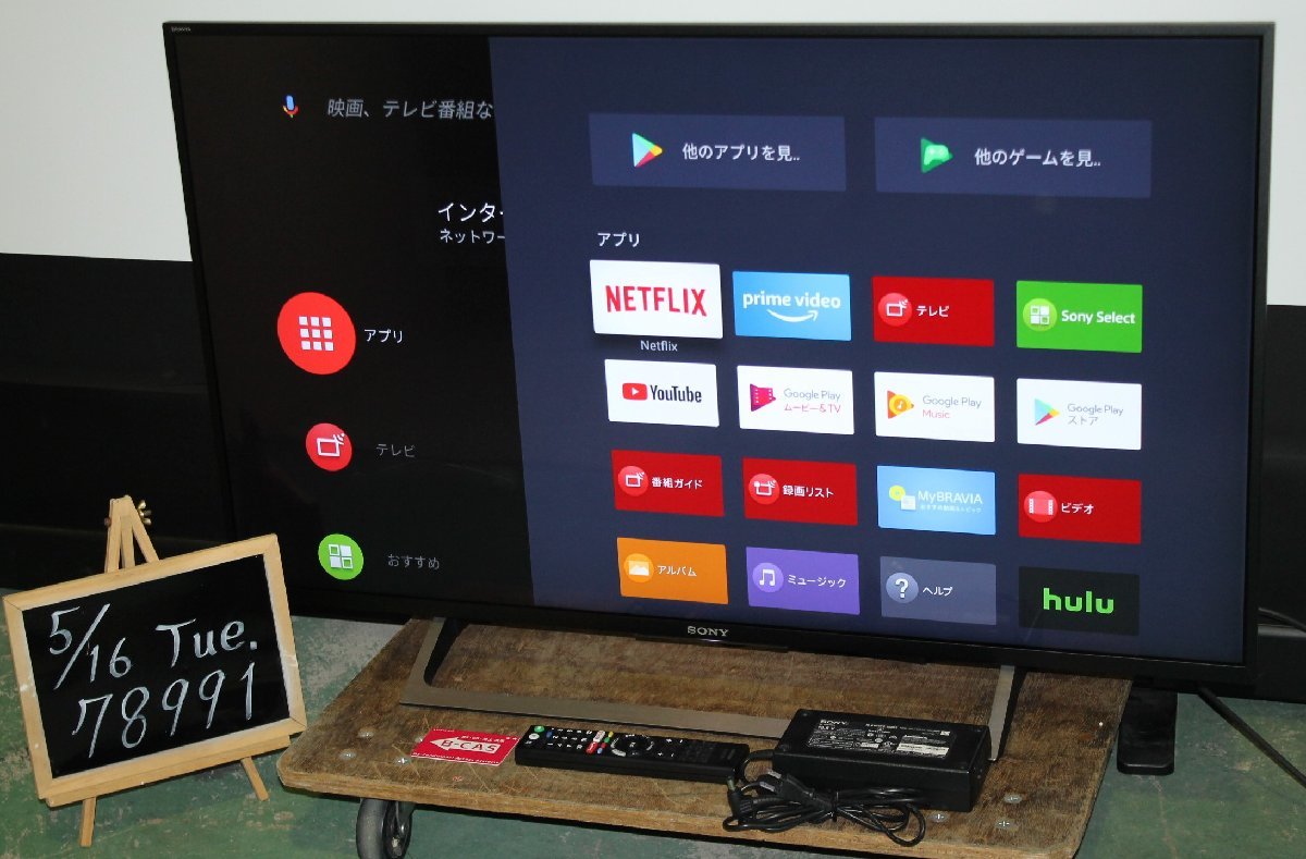 したら ヤフオク! 43V型4K液晶テレビ ブラビア Android TV... - ソニー