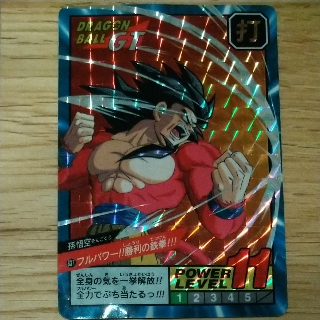孫悟空 超サイヤ人4 ドラゴンボールカードダス スーパーバトル 孫悟空 超サイヤ人4 ドラゴンボールカードダス スーパーバトル