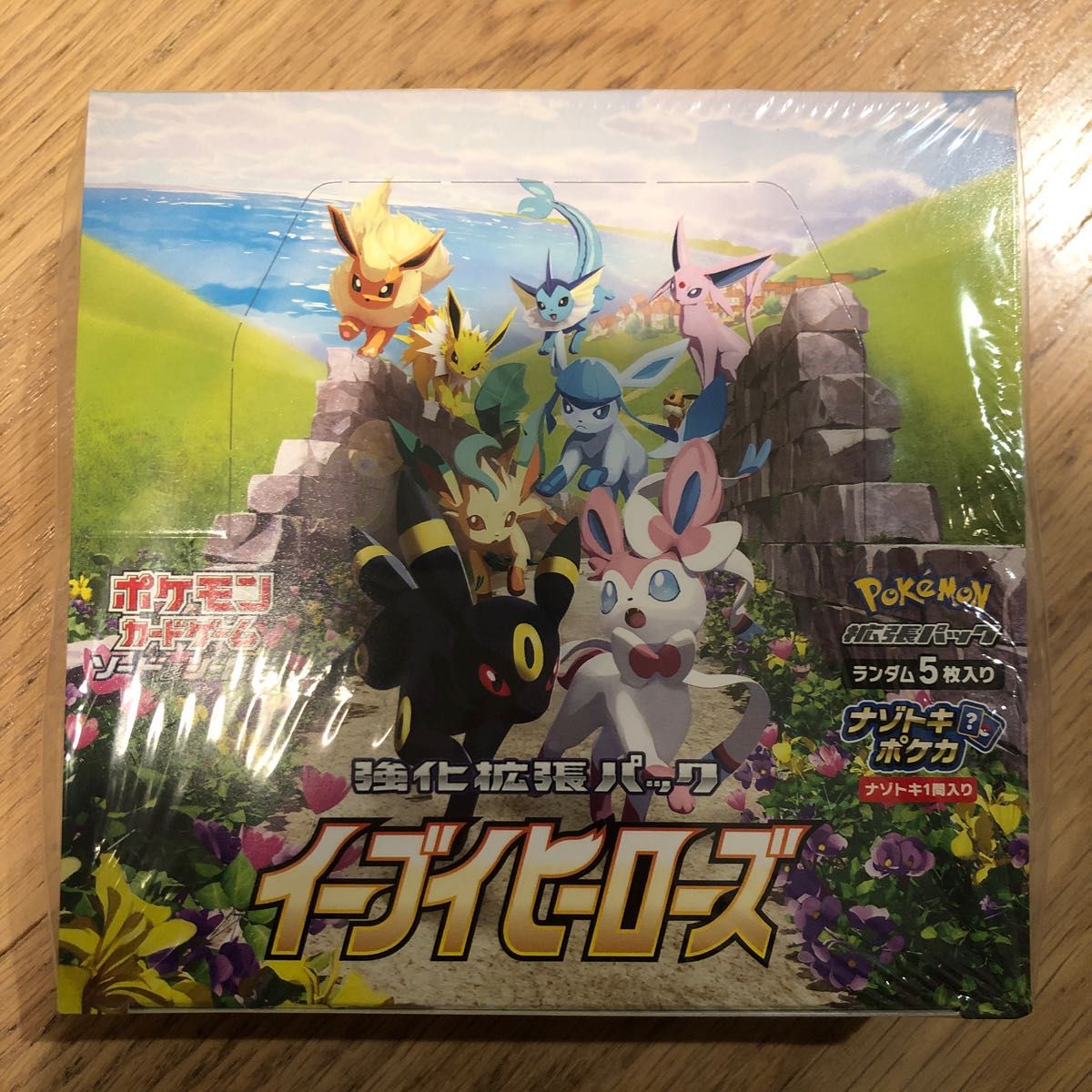 新品未開封 1ボックスポケモンカードゲーム ソード&シールド強化拡張