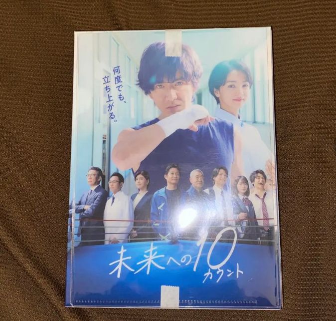 初売り 未来への10カウント Blu-ray 全巻セット 木村拓哉/満島 BOX〈6