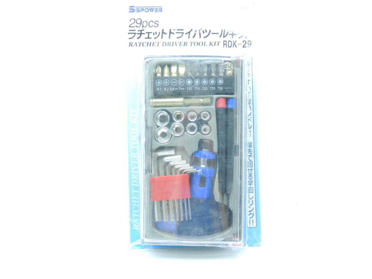 訳あり　パオック29pcs ラチェットドライバセット RDK-29 　1セット　JAN　4975846490680 SSPOWER _画像1