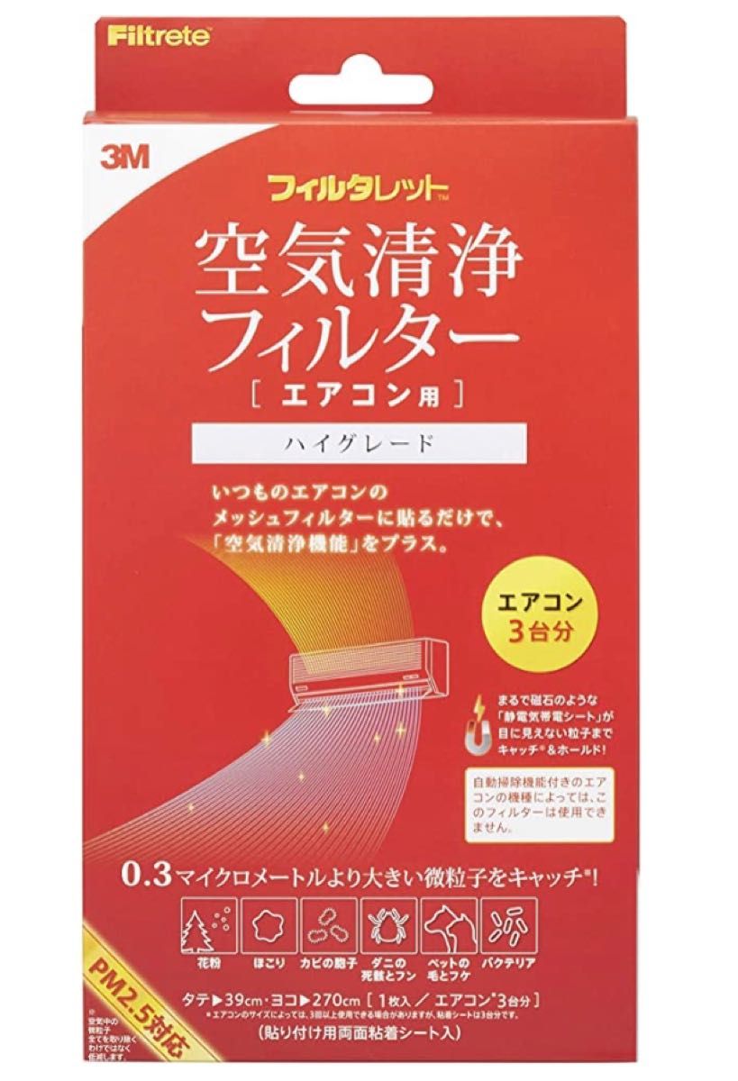 ブルーエア クラシック Blueair Classic 空気清浄機 490i  新品フィルター付き