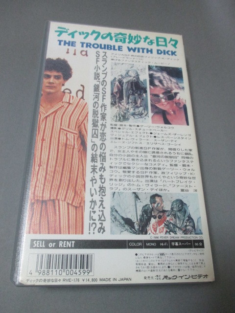 VHS видеолента * Dick. ... ежедневно - THE TROUBLE WITH DICK - вентилятор ta палочка SF комедия 