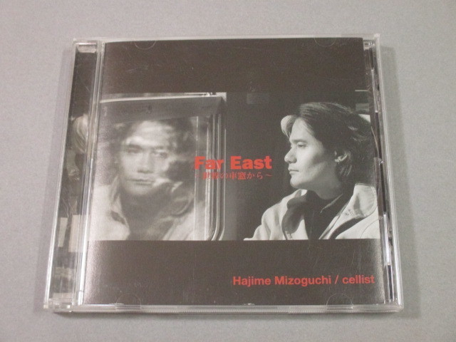 Far East~世界の車窓から~溝口肇 Hajime Mizoguchi/cellist_画像1