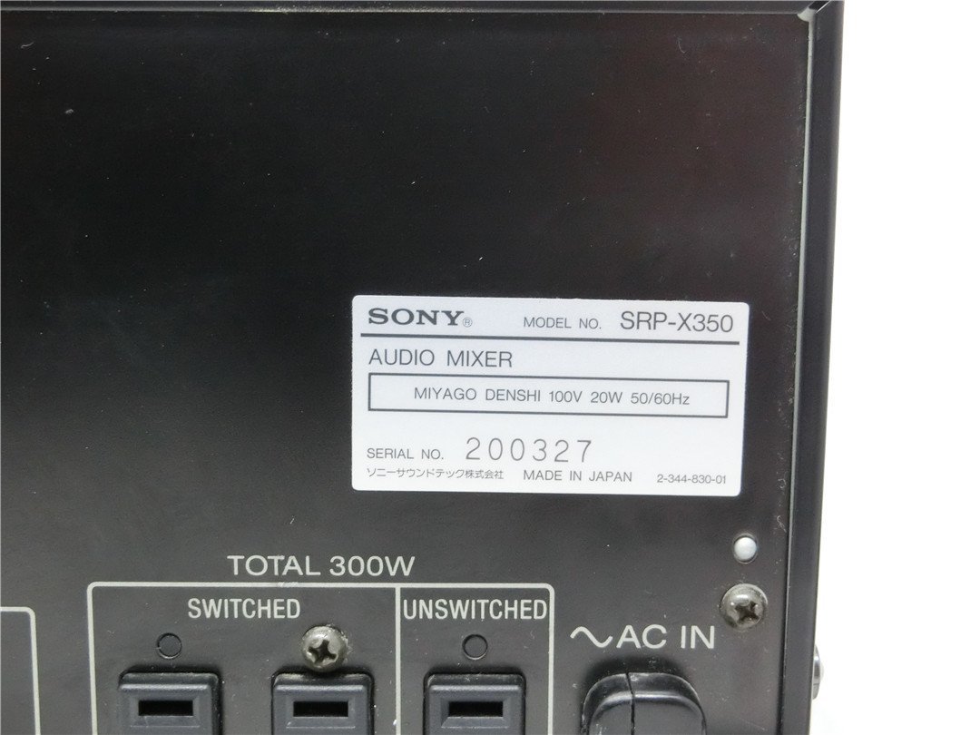 中古品　 SONY/ソニー SRP-X350 AUDIO MIXER TOTAL 300W アンプ内蔵型ビデオ入力対応オーディオミキサー 　通電のみ確認済　ジャンク品　_画像5
