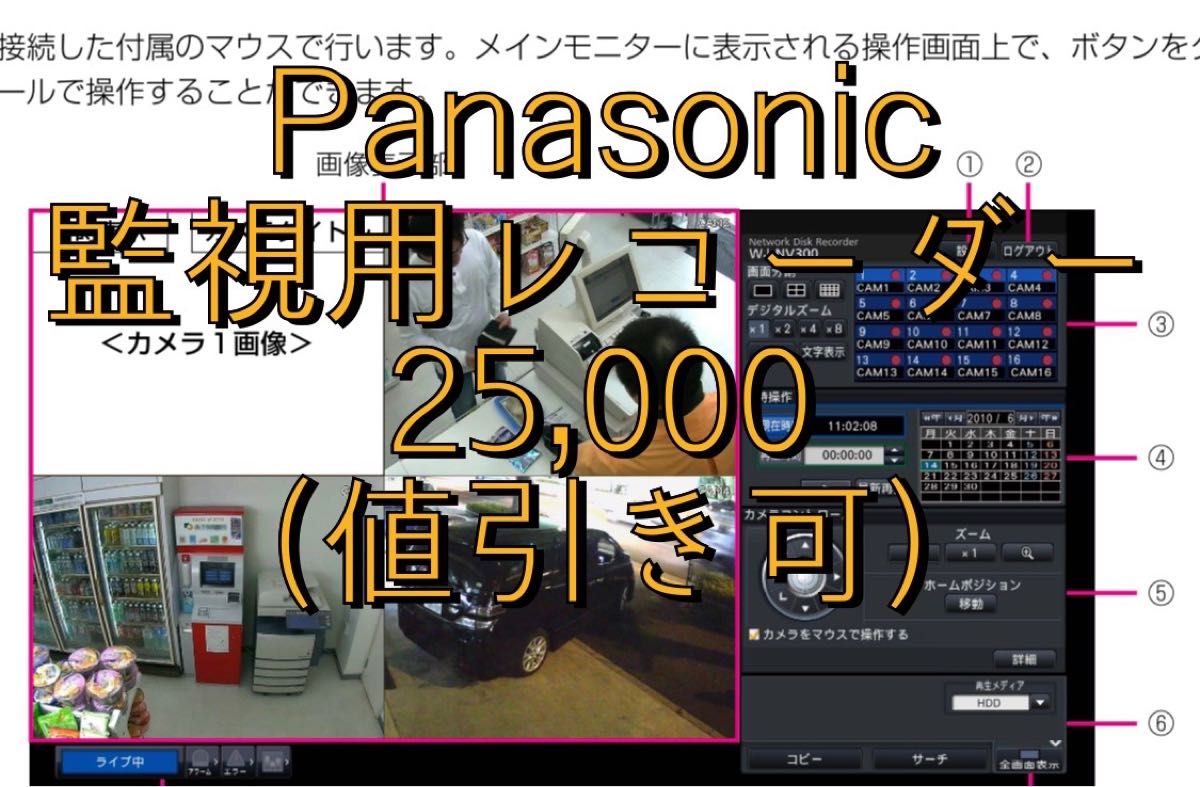 Panasonic監視用ネットワークレコーダー DG NVV1M 1TB→2TB